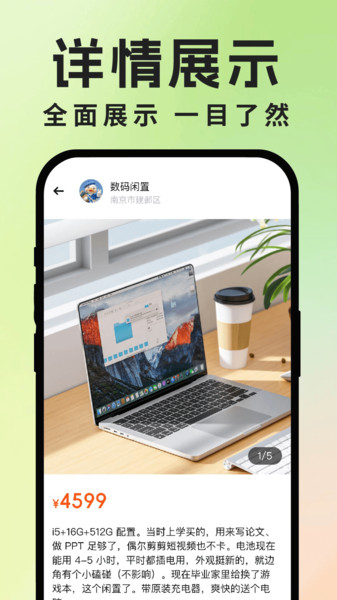 二手交易流通平台app
