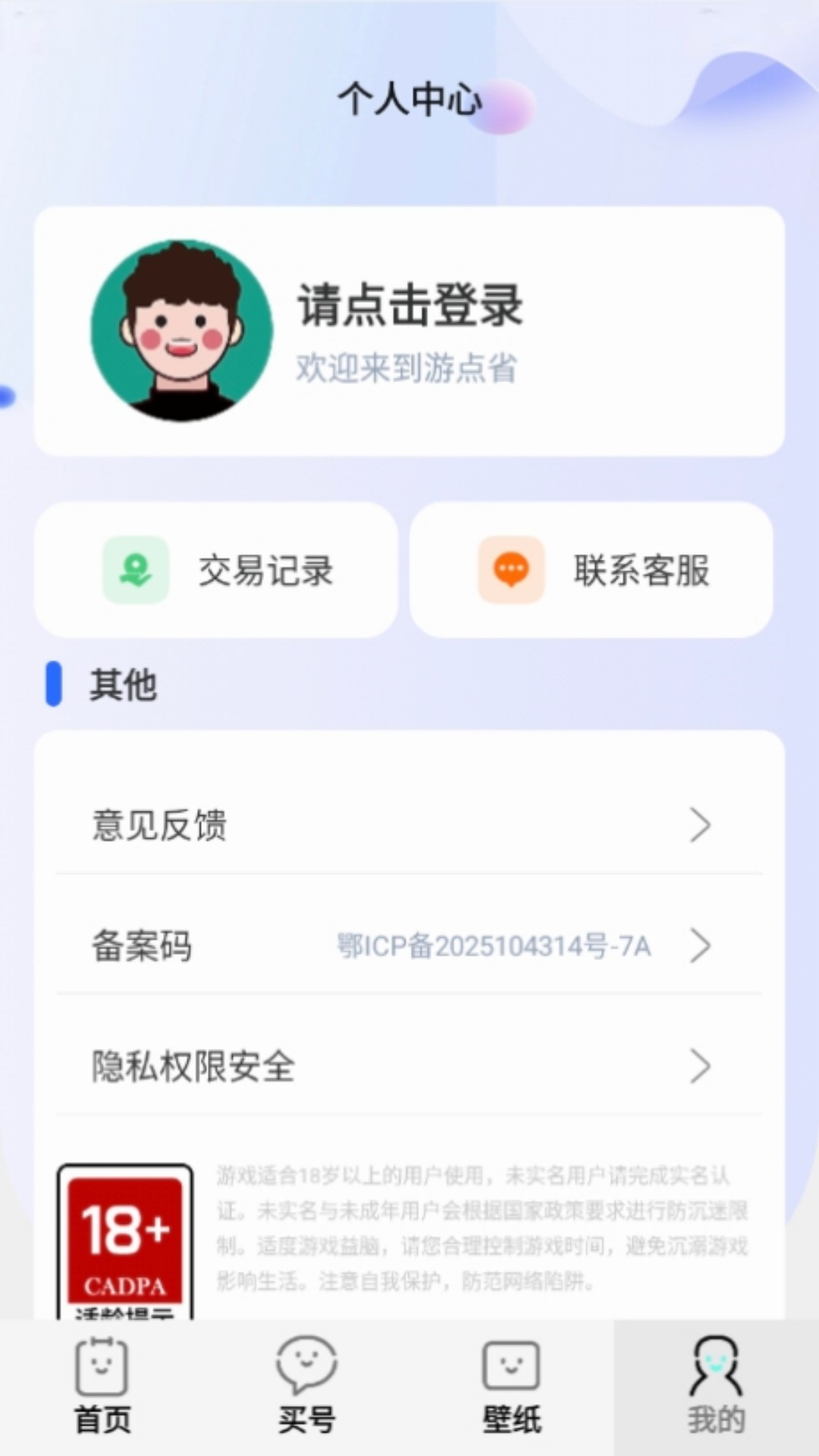 游点省app