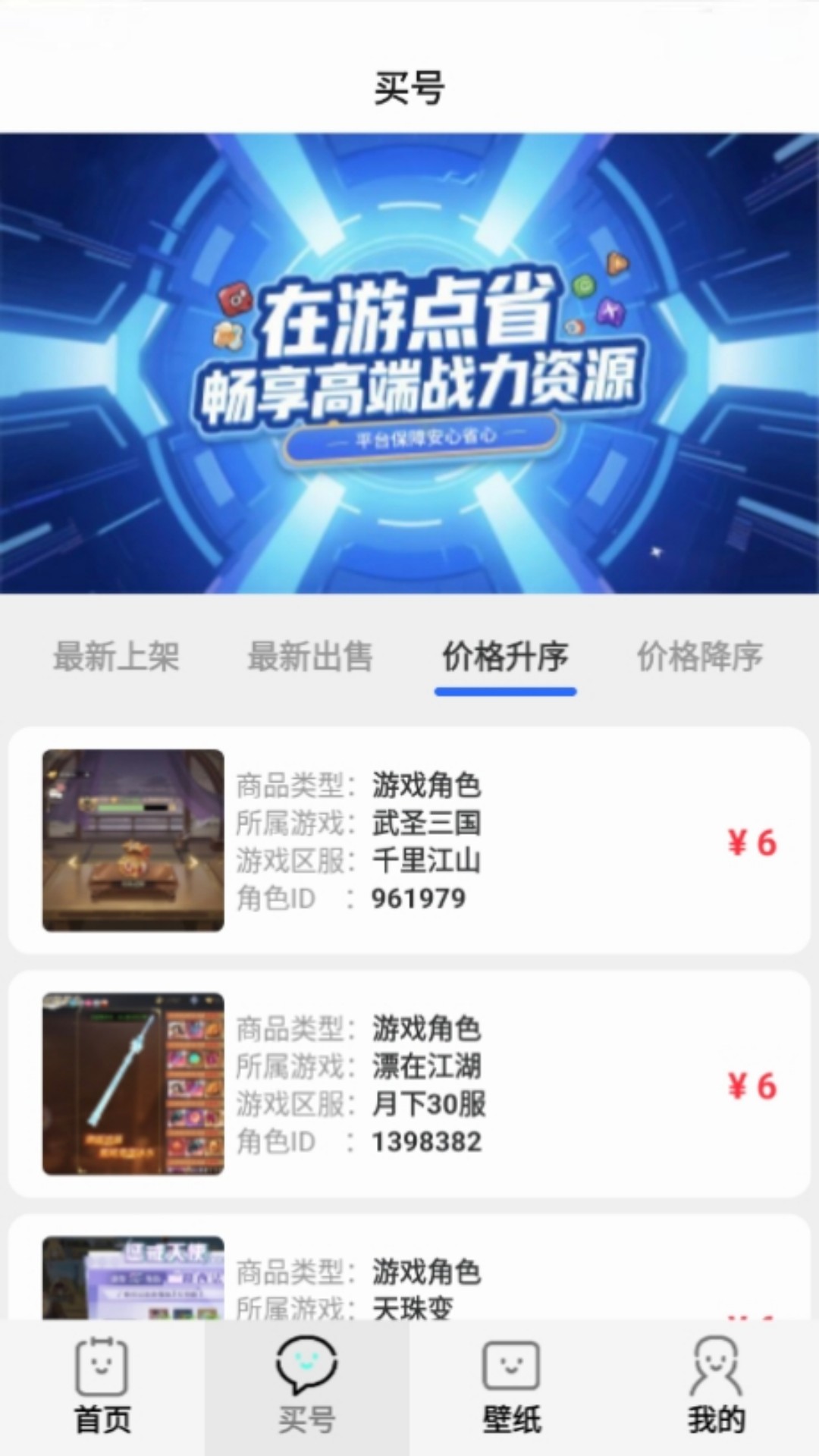 游点省app