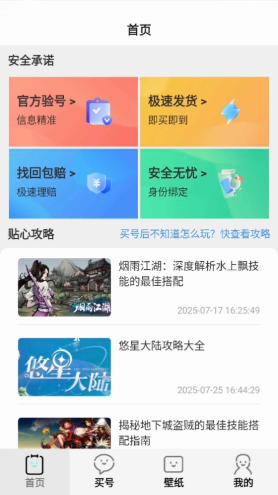 游点省app