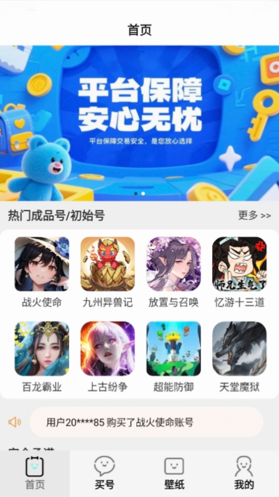游点省app