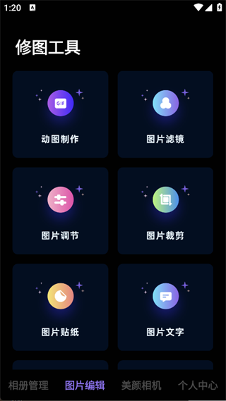 codeformer修图app