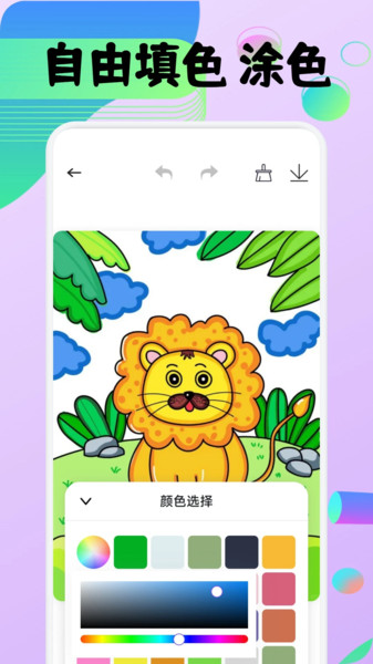 宝彩绘画app
