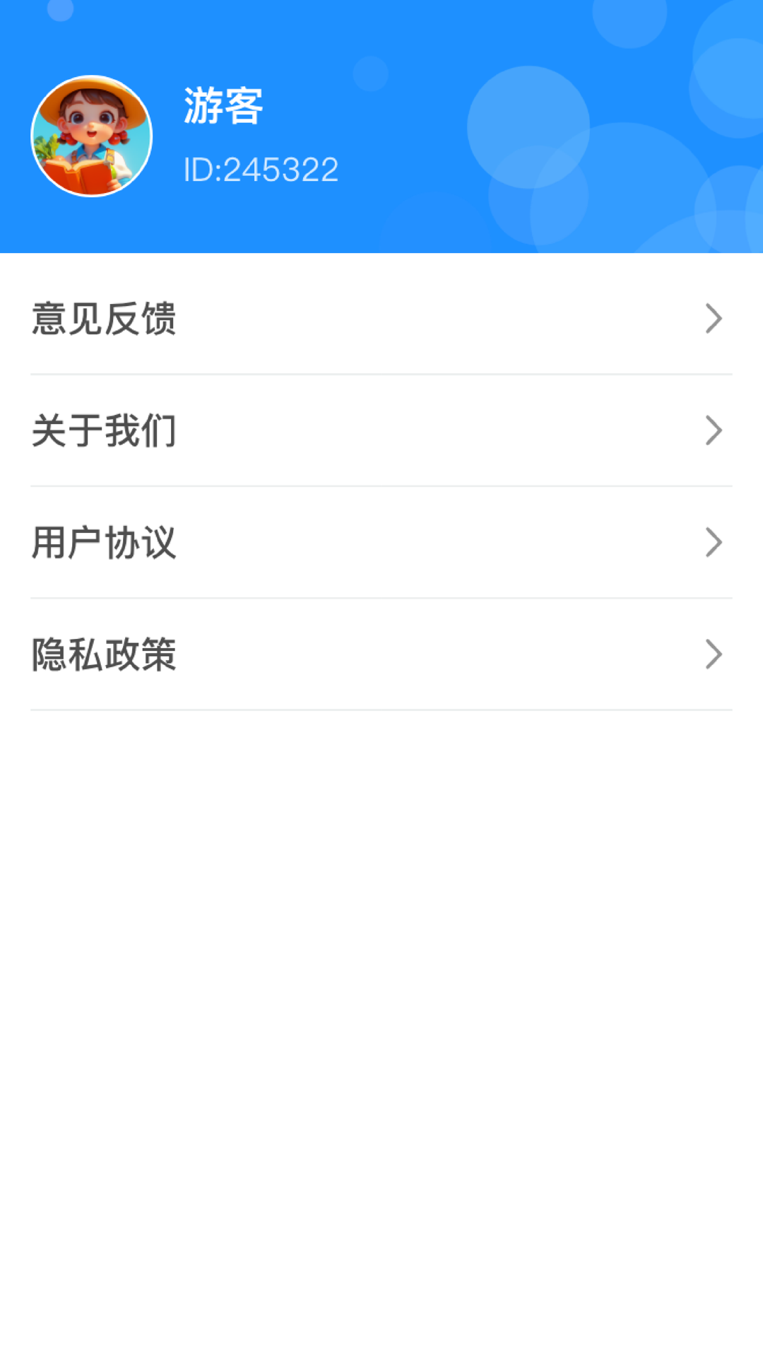 锦鲤旅游app