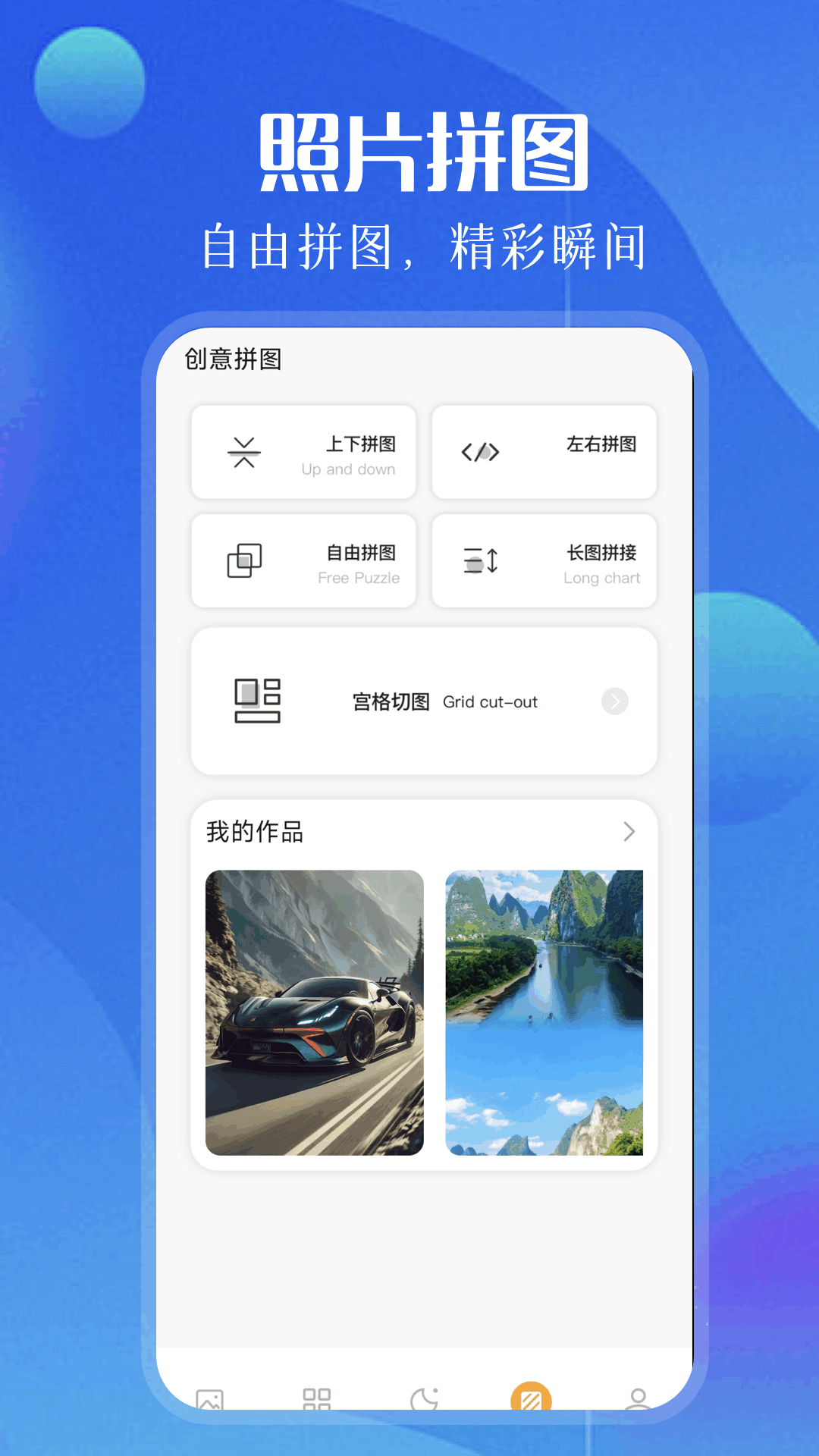 相册照片管家app