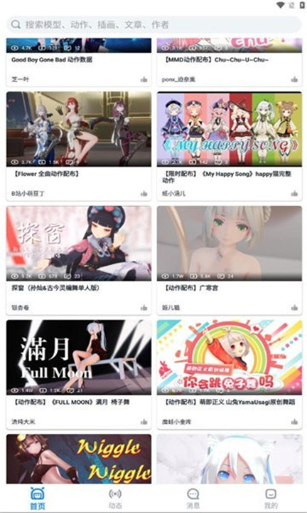 模之屋模型app