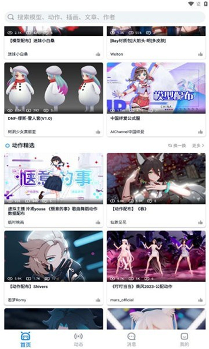 模之屋模型app