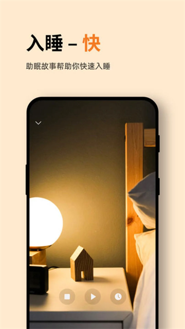 Ease助眠app