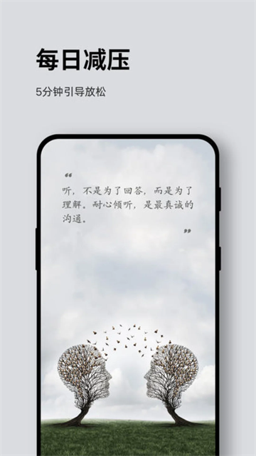 Ease助眠app