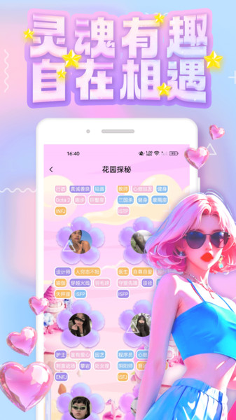 纯悦app
