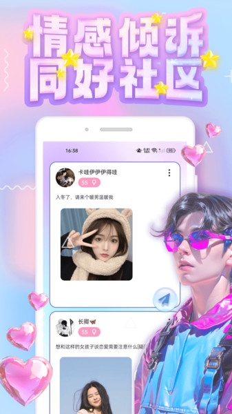 纯悦app