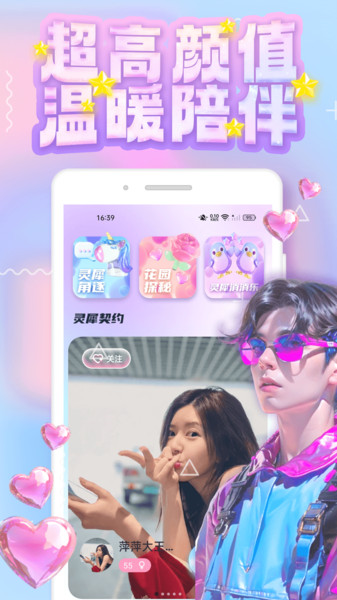 纯悦app