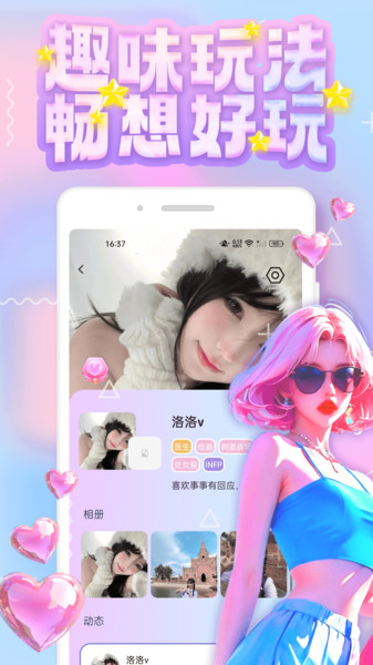 纯悦app