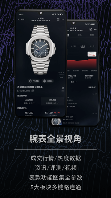 时研家app