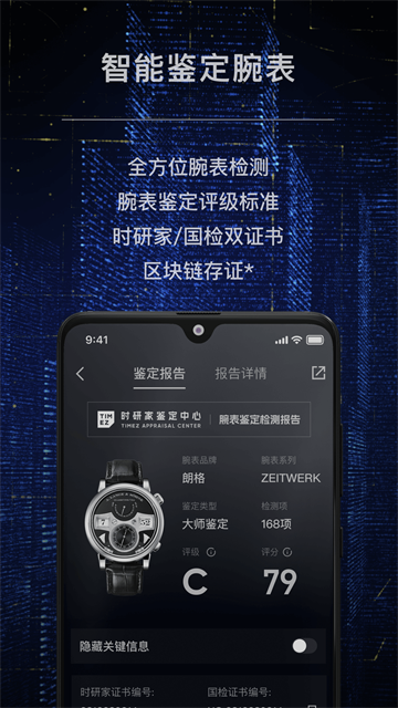 时研家app