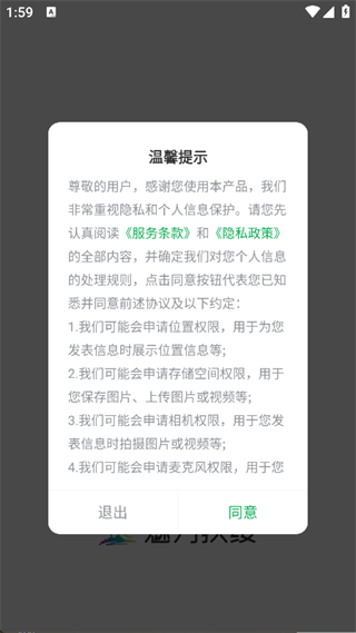 魅力扶绥app