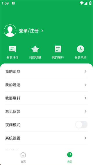 魅力扶绥app