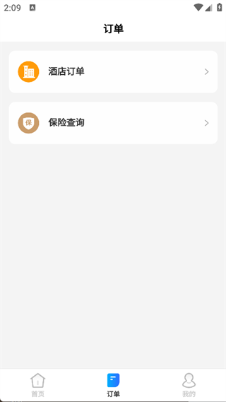 飞划算app