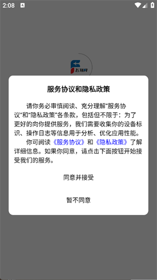 飞划算app