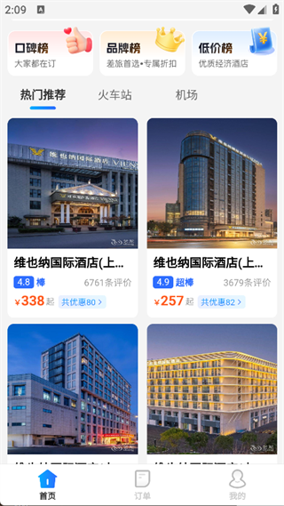 飞划算app