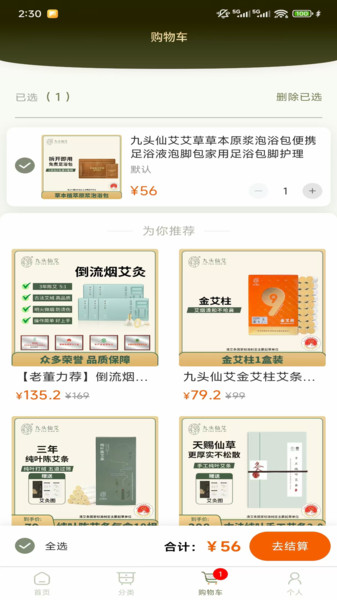 真才实学艾购app