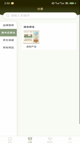 真才实学艾购app