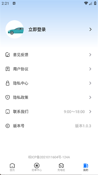 快车车主助手app