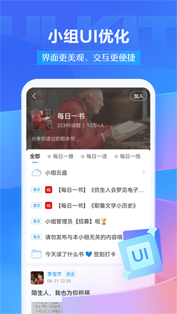 超星泛雅平台app