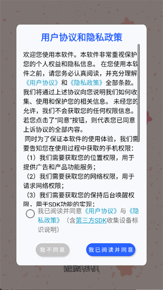 靓颜相机app