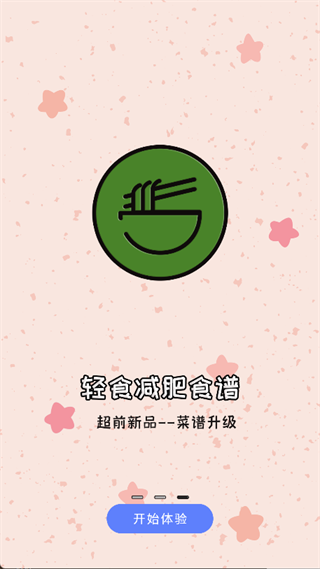 靓颜相机app