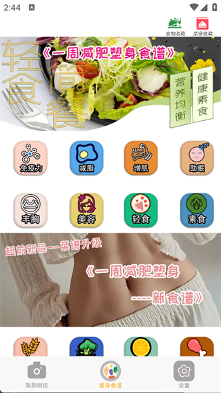 靓颜相机app