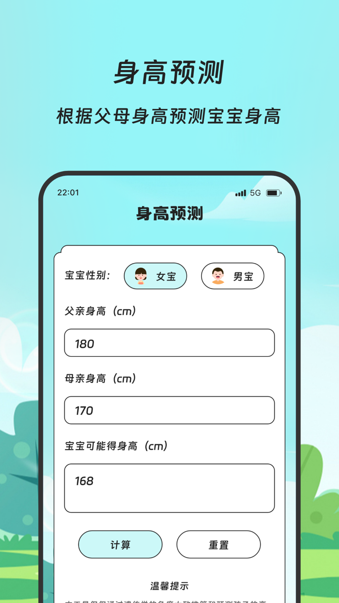 云庭流量助手app