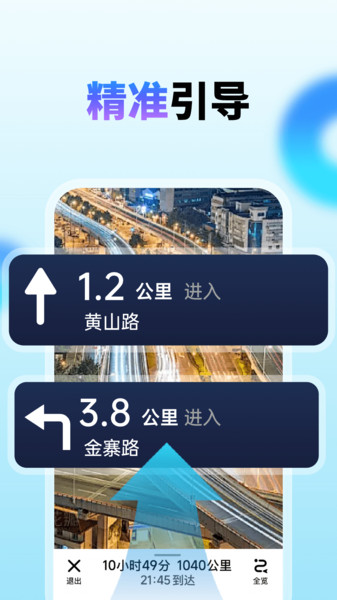卫星全景高清实时导航app