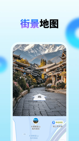 卫星全景高清实时导航app