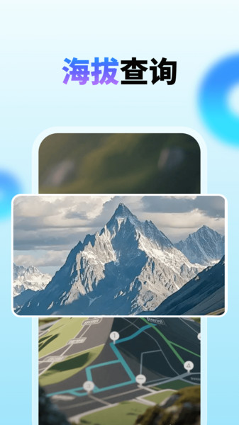 卫星全景高清实时导航app