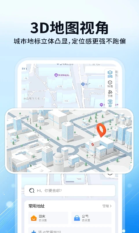 百斗实时卫星导航app