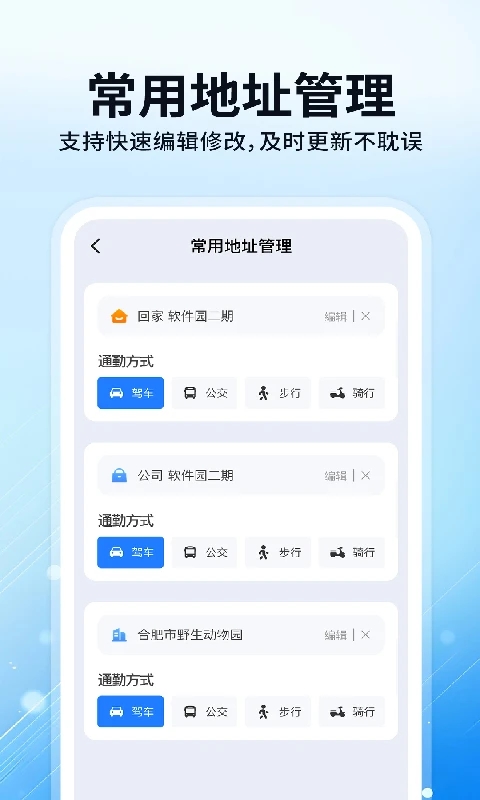 百斗实时卫星导航app