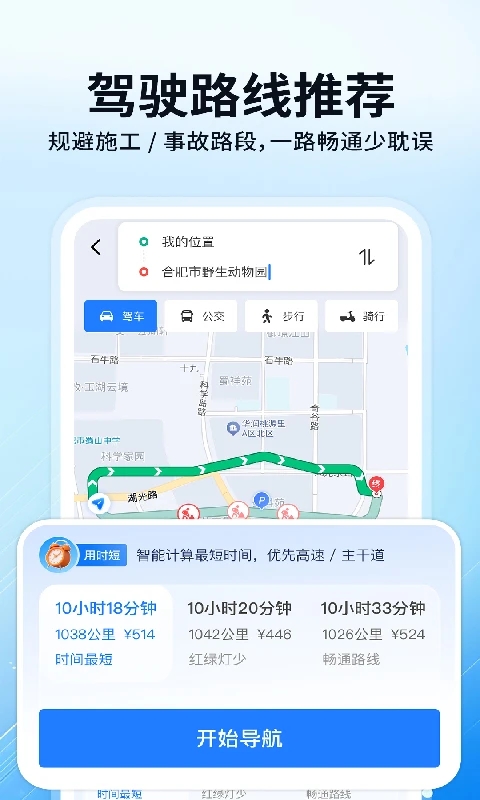 百斗实时卫星导航app