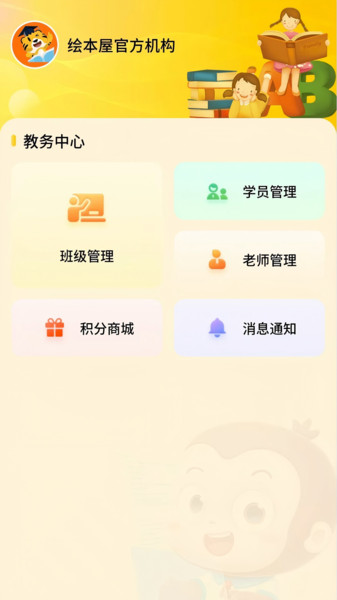 绘本屋app
