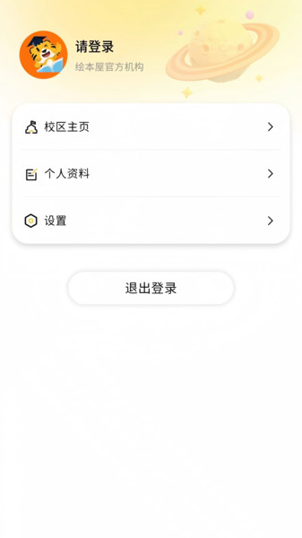 绘本屋app