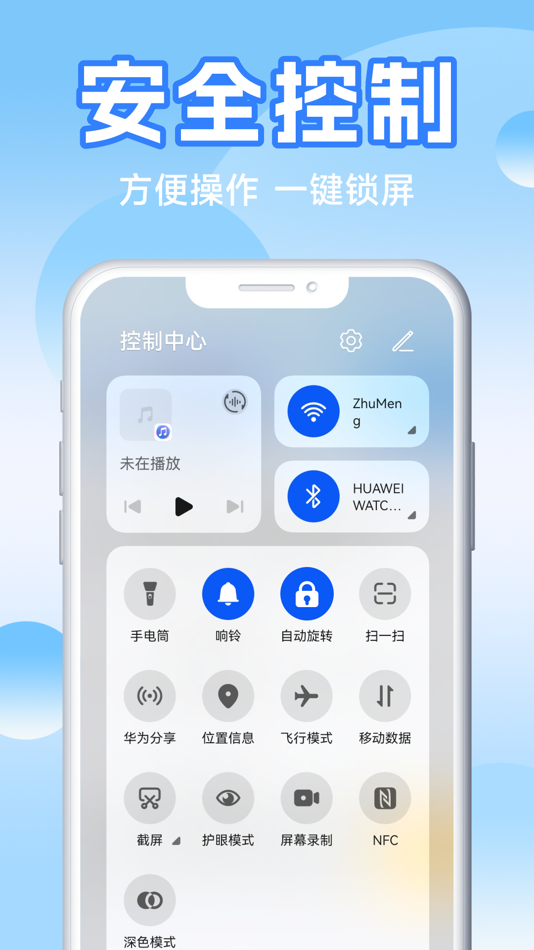 一键快捷锁屏app