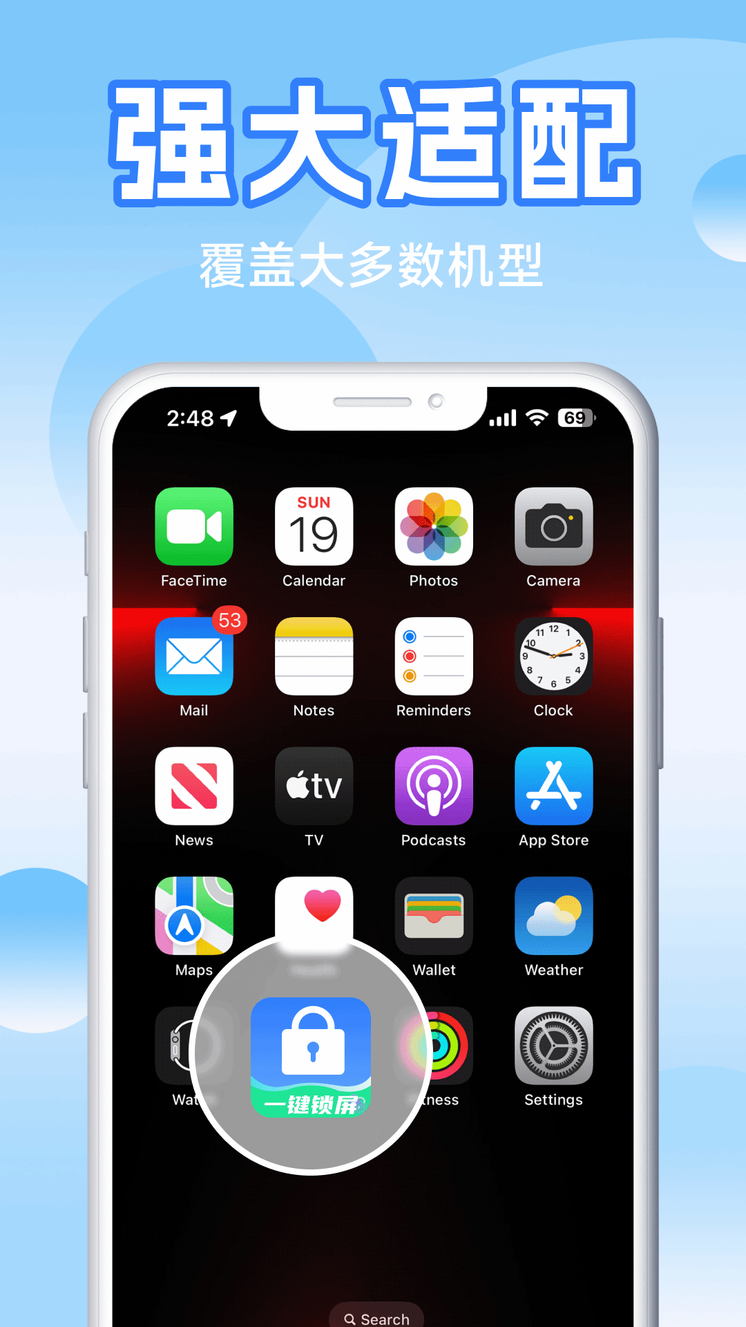 一键快捷锁屏app