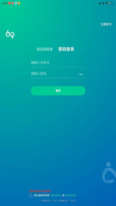 医路伴学app