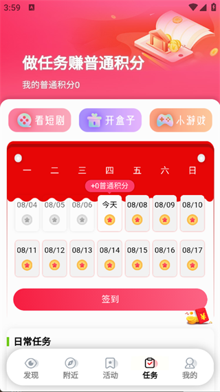 青年慧app