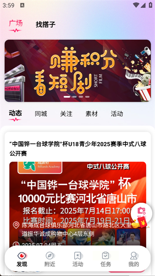 青年慧app