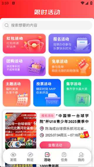 青年慧app