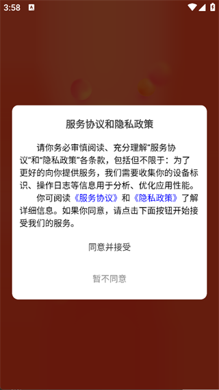 青年慧app