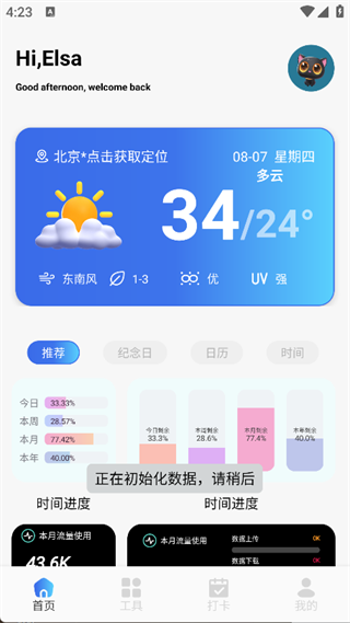 不二的贴吧工具箱app