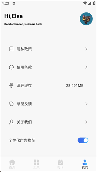 不二的贴吧工具箱app