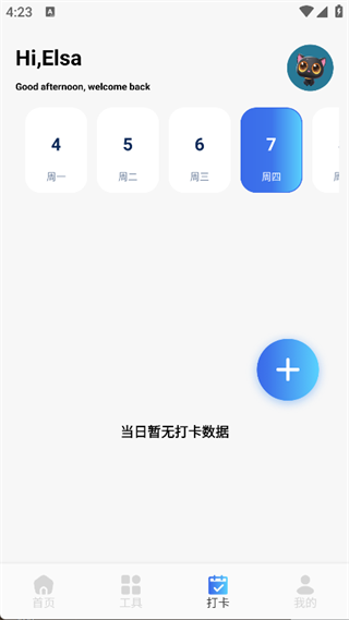 不二的贴吧工具箱app